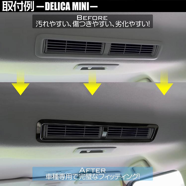日産（NISSAN） 三菱 デリカミニ BA系/日産 ルークス BB系 ルーフ