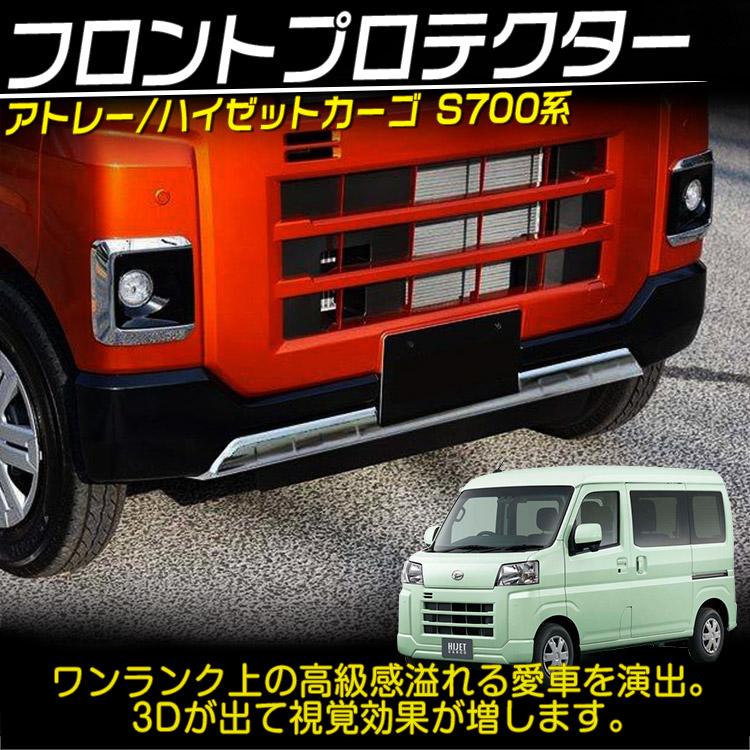 ダイハツ 新型 アトレー ハイゼットカーゴ S700V S710V