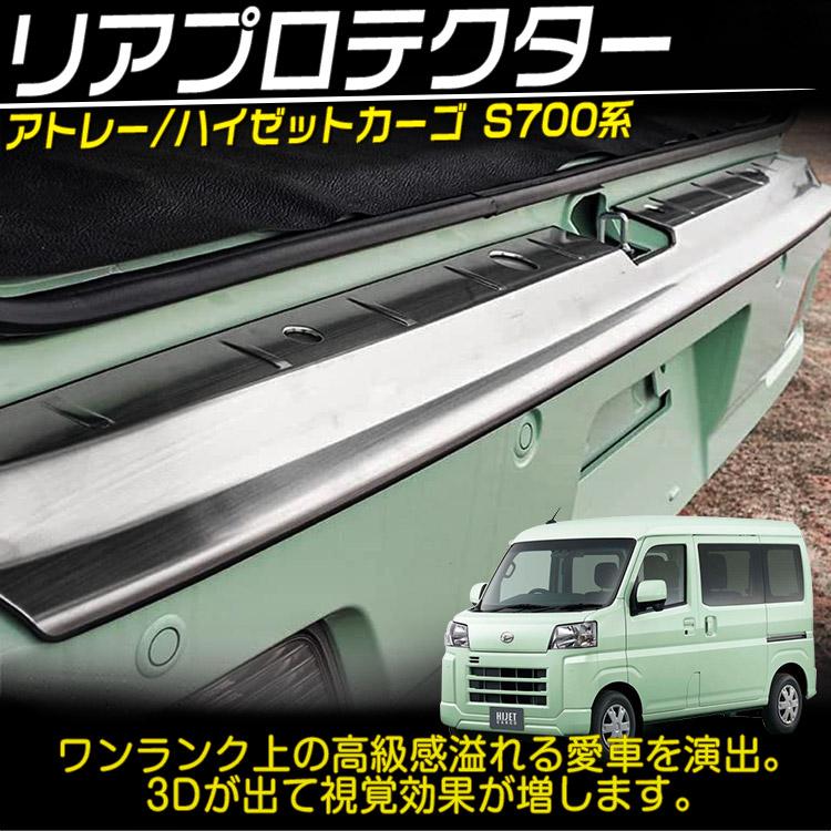s*0様 アトレー　ハイゼット　700v バンパープロテクター　上げ KUTOOK 新型アトレー バンパーガード S700系 ハイゼットカーゴ X RS