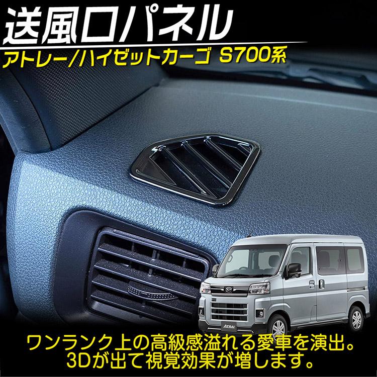 ダイハツ 新型 アトレー ハイゼットカーゴ S700V S710V フロント