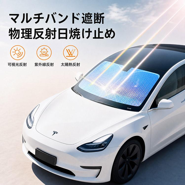 ガラスルーフ サンシェード——Model Y 2025年3月后適合 スズキ（SUZUKI） テスラ対応 新型 Model Y 2025年モデル用