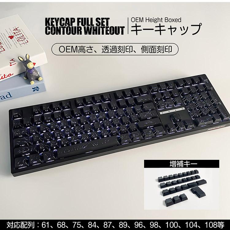 メカニカルキーボード用 キーキャップセット ブラック PBT素材 十字軸