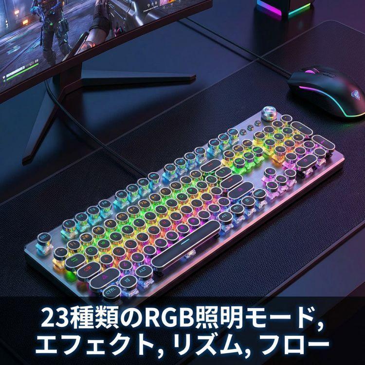 メカニカルキーボード 青軸 有線 RGB混光 バックライト 防水設計