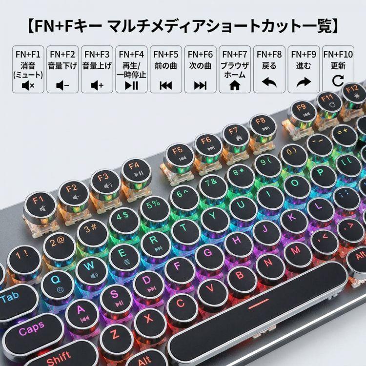 メカニカルキーボード 青軸 有線 RGB混光 バックライト 防水設計