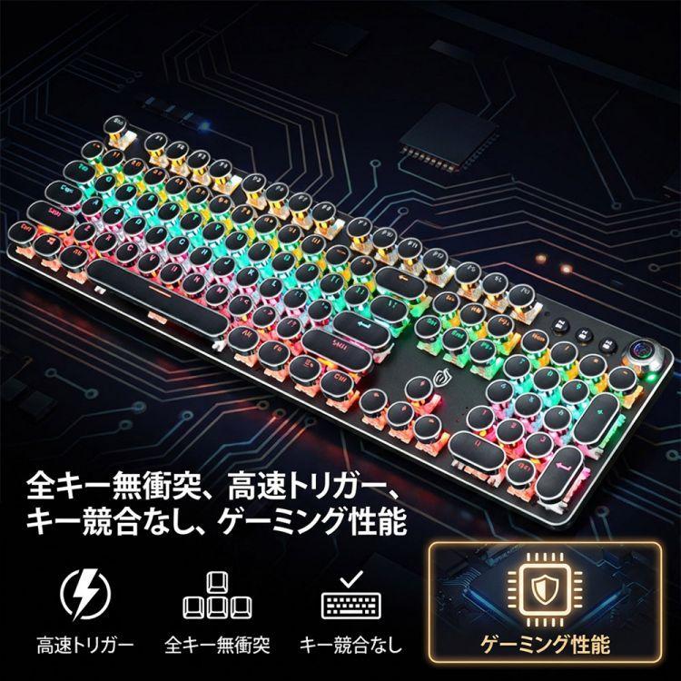メカニカルキーボード 青軸 有線 RGB混光 バックライト 防水設計