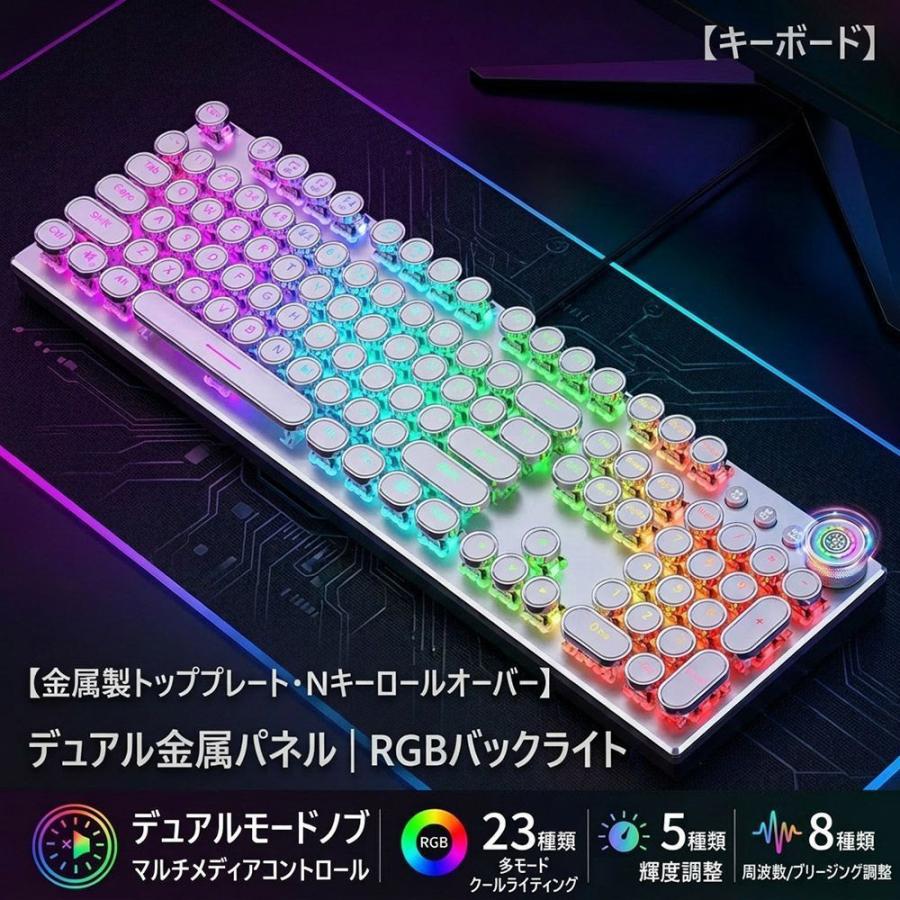 メカニカルキーボード 青軸 有線 RGB混光 バックライト 防水設計