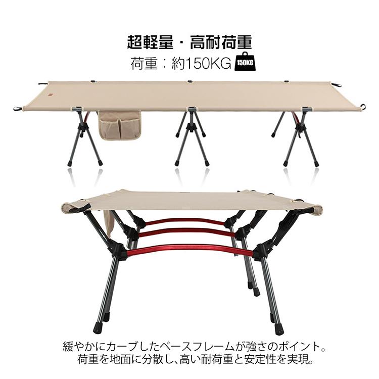 キャンプコット アウトドアベッド 野外用 防災 自宅用 会社用