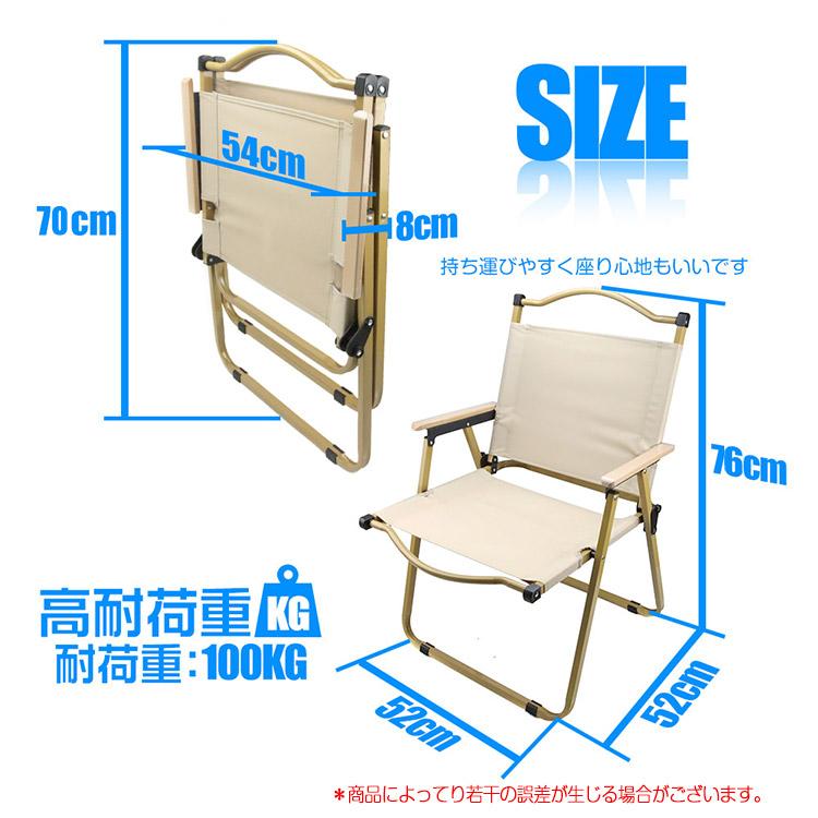 4個セット】折りたたみチェア アウトドアチェア キャンプチェア