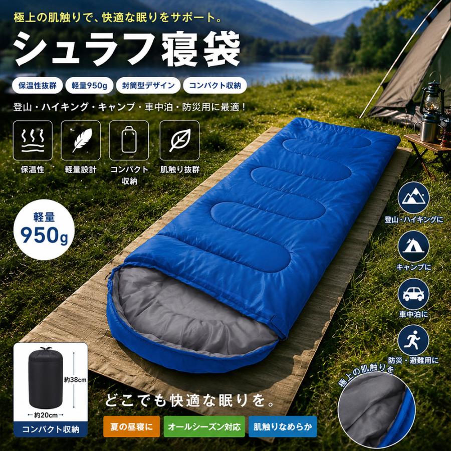 ヒートシュラフ　寝袋　キャンプ　登山　遠征　大人　防災　避難道具 シュラフ 寝袋 保温 950g ハイキング 登山 車中泊 キャンプ アウトドア