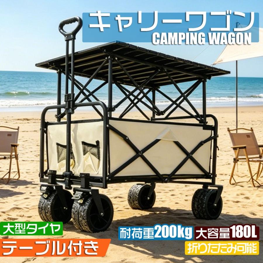 ワゴンテーブルセット キャリーワゴン テーブル付き 後部展開可