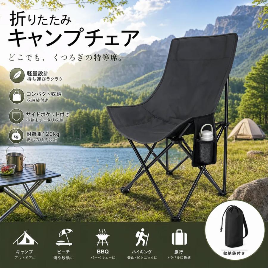 折りたたみキャンプチェア 軽量 アウトドア用 椅子 サイドポケット付き