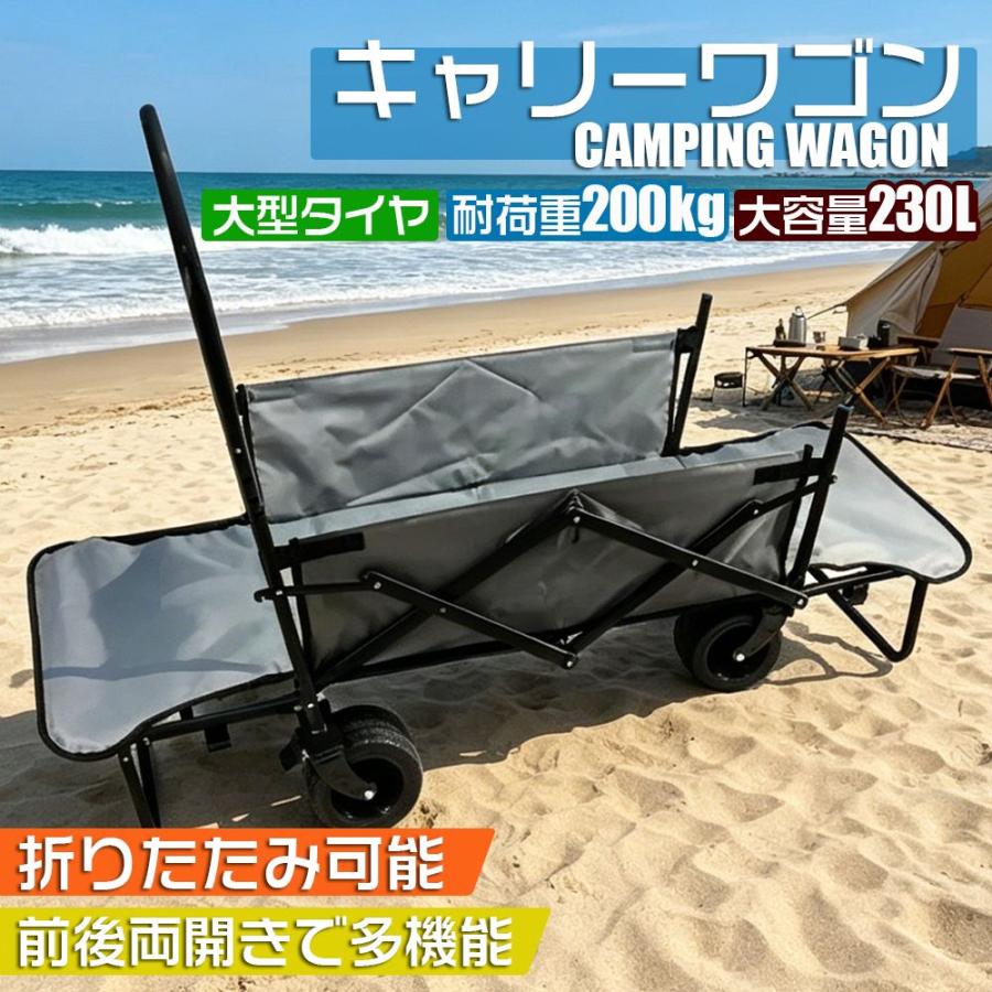 キャリーワゴン ブレーキ付き大容量230L 長物対応 三段階調節ハンドル