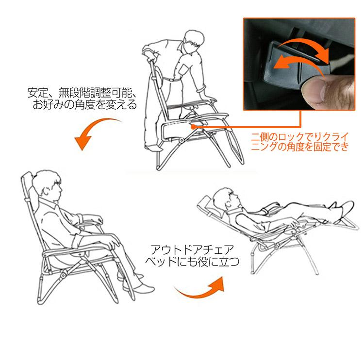 アウトドアチェア リクライニングチェア 折りたたみ ゼログラビティ