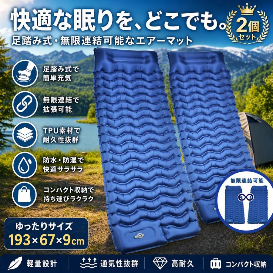 2個セット】アウトドアキャンプ マット 波形193×67×9cm TPU素材足踏み 