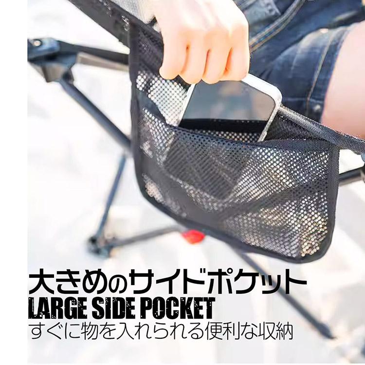 アウトドアチェア リクライニングチェア 折りたたみチェア メッシュ