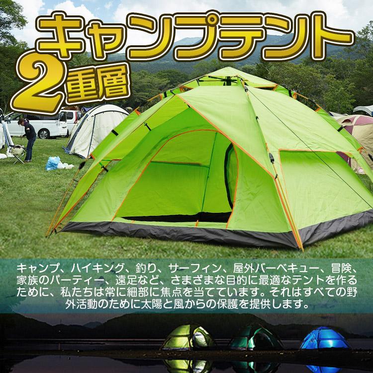 キャンプテント 2〜3人用 2WAY テント 二重層 設営簡単 UVカット