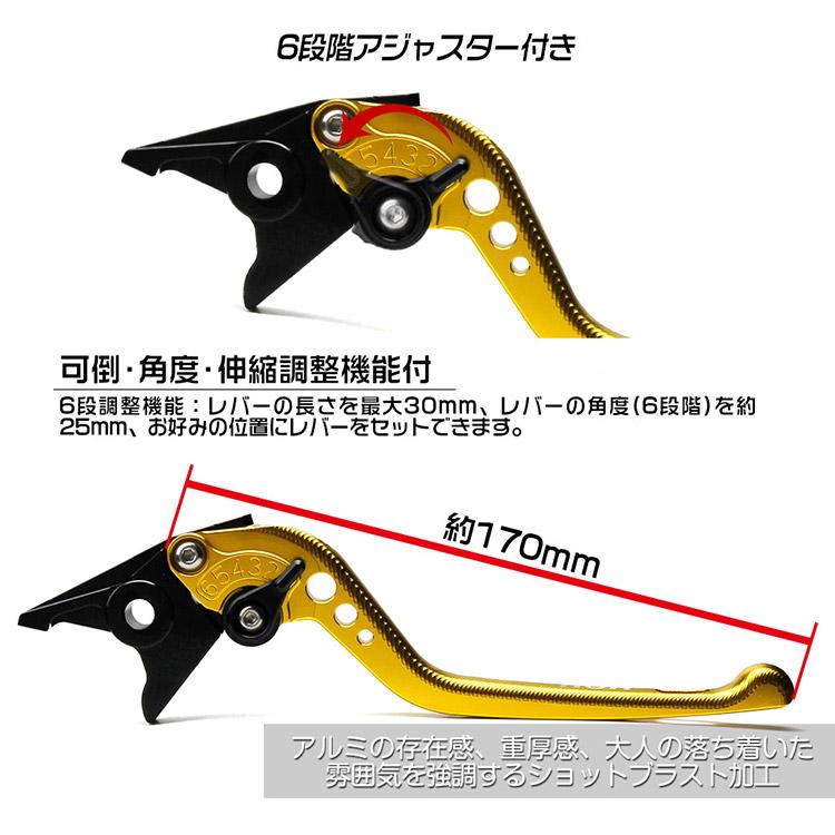 ブレーキ&クラッチ レバーセット 3D アルミ 削り出し 6段階
