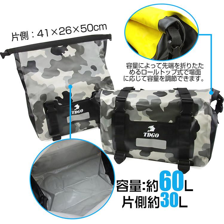 汎用 バイク用 サイドバッグ サドルバッグ PVCリアバッグ 30L×2
