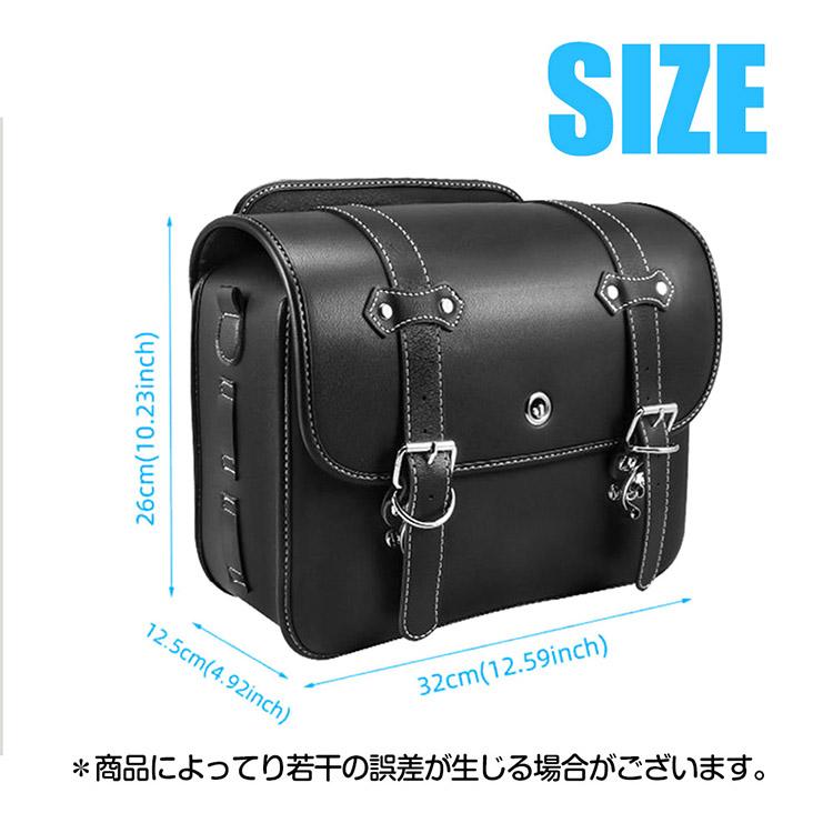 バイク汎用 大容量 15L サイドバッグ カスタム 高品質PU素材使用 収納