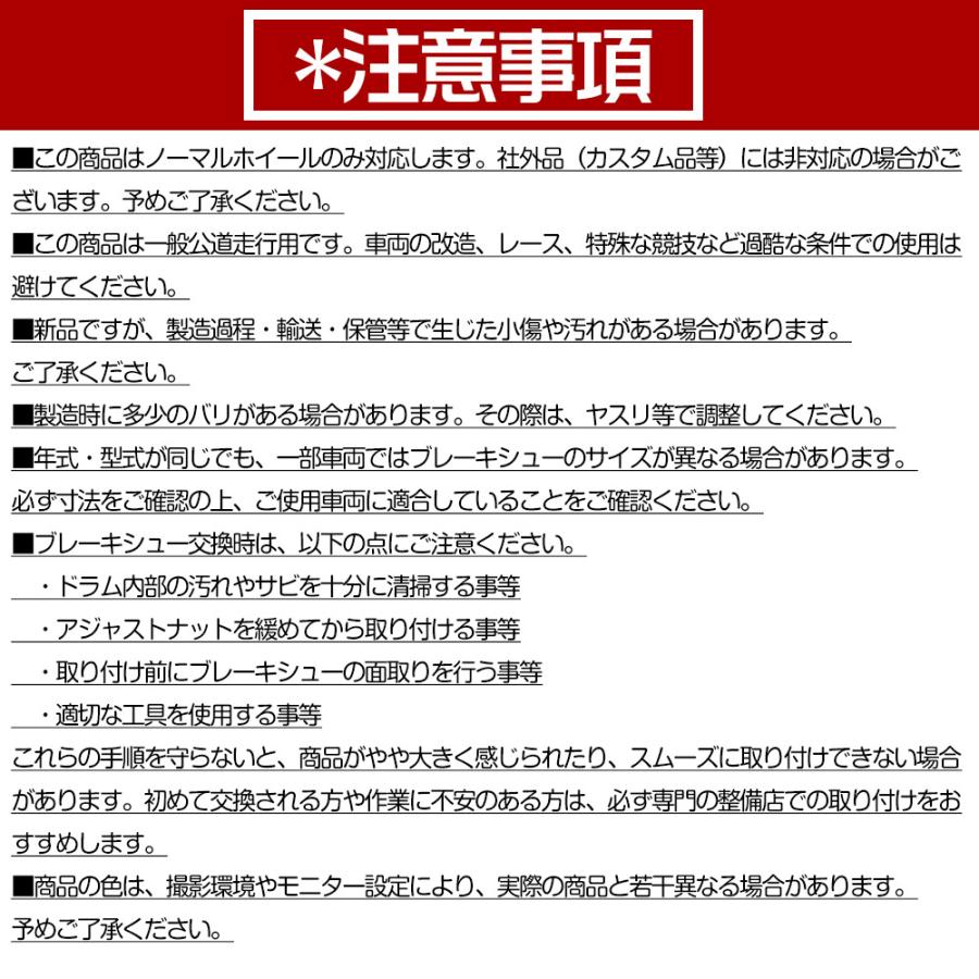 リア ブレーキシュー スティードVLX/CB400SS/CL400/PS250/Vツイン
