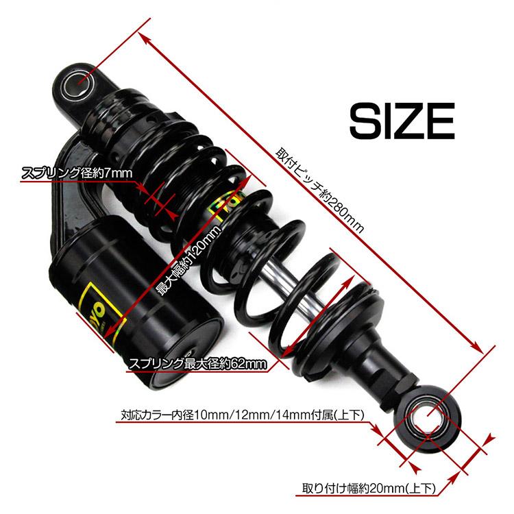 リアショック サブタンク付 280mm 汎用 バイク 電動バイク用 リアショック サブタンク付 280mm 汎用 バイク 電動バイク用