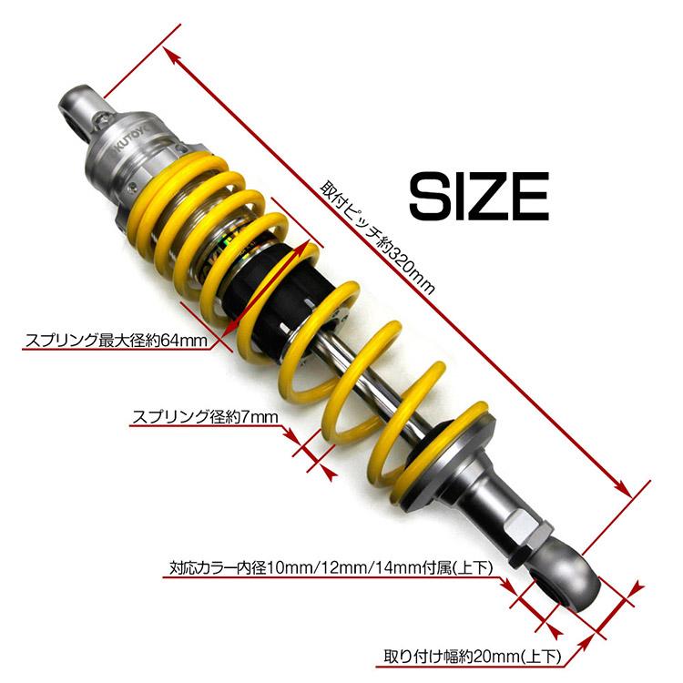 ヤマハ（YAMAHA） ガス ショック 無段階調整スプリングプリロード SR400 リヤサス 320mm シルバー 黄@｜tokutoyo｜02