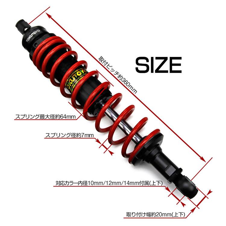 新製品】ガス ショック 360mm 汎用 バイク 電動バイク用 リア