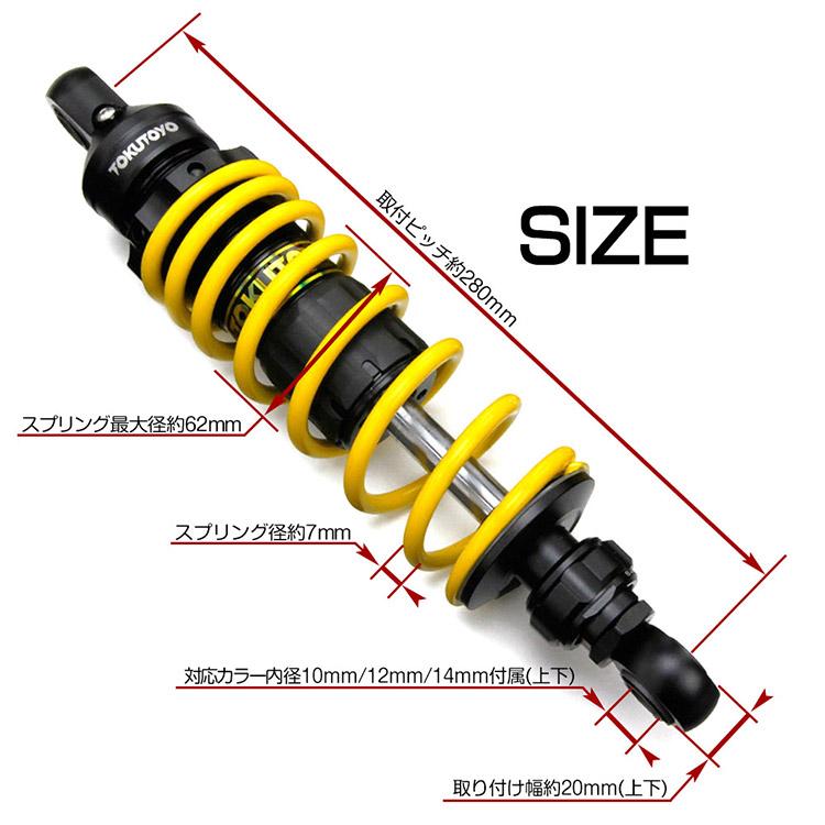 新製品】ガス リアショック 280mm 汎用 バイク 電動バイク用