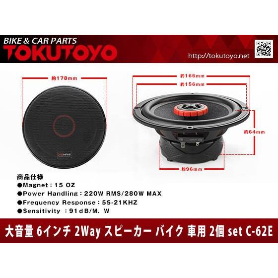 6インチ 2way 最大280w スピーカー バイク 車用 防水 2個set Tokutoyo トクトヨ M 66shopping 通販 Yahoo ショッピング