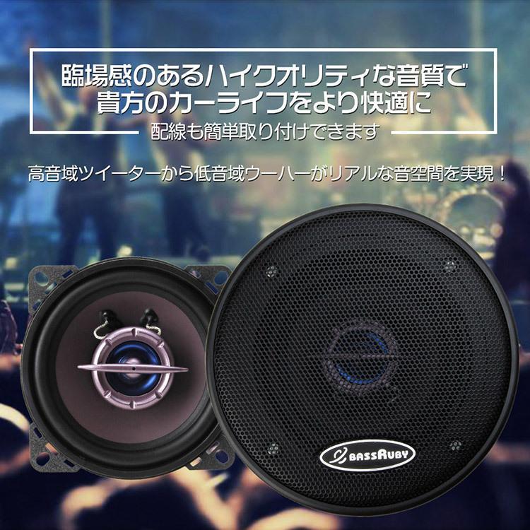 2ウェイスピーカー 10cm 4インチ コアキシャル スピーカー 黒色 2個セット Tokutoyo トクトヨ M090239 66shopping 通販 Yahoo ショッピング