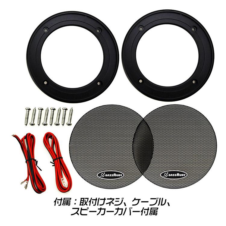 16cm 6インチ 2ウェイスピーカー 黒色 防水 コアキシャル スピーカー 2