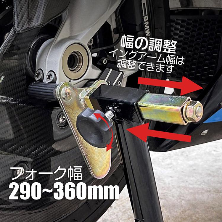 バイク汎用スタンド メンテナンススタンド フロント用 ブラック 耐久性