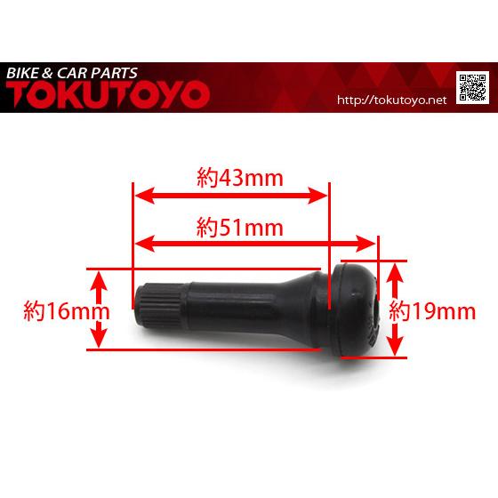 ゴム製 キャップ付 チューブレス エアバルブ 直型ストレート 耐熱コア タイヤと一緒に交換 TR414 4個｜tokutoyo｜02