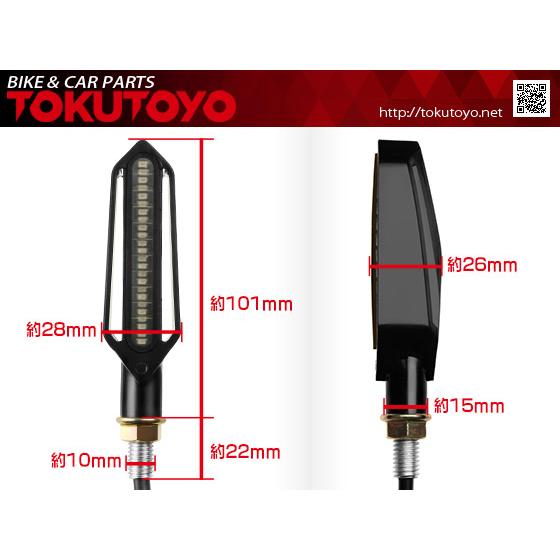 在庫処分】バイク 汎用 LEDウインカー 流れるタイプ 白ポジション/赤 