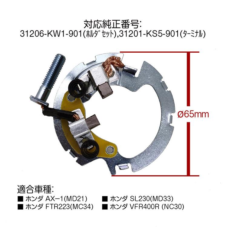 ホンダ（HONDA） 新品 AX-1 MD21 SL230 MD33 FTR223 MC34 VFR400R NC30