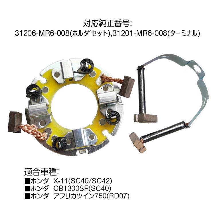 ホンダ（HONDA） 新品 X4 SC38 X-11 SC42 CB1300SF SC40 アフリカ