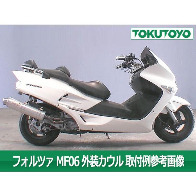 ホンダ フォルツァ S X Mf06 外装カウル 白 9点set Tokutoyo トクトヨ M 66shopping 通販 Yahoo ショッピング