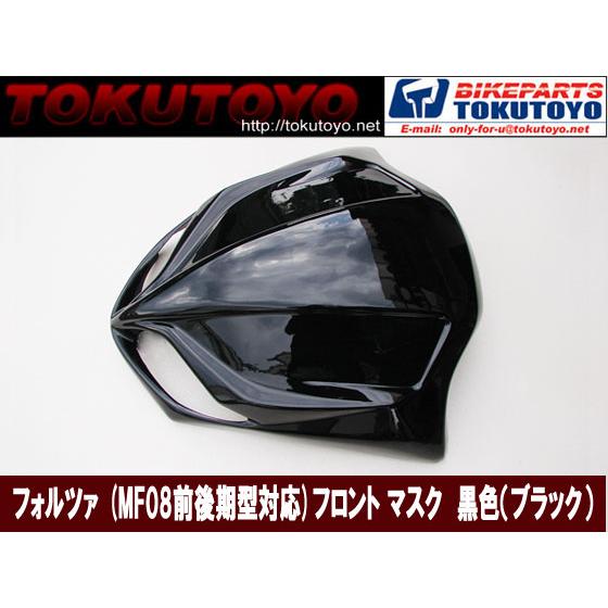 ホンダ（HONDA） 【期間限定】ホンダ FORZA フォルツァ （MF08前