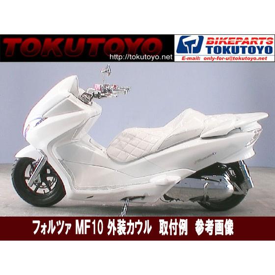 ホンダ フォルツァMF10 外装カウル 13点セット パールホワイト ホンダ フォルツァMF10 外装カウル 13点セット パールホワイト