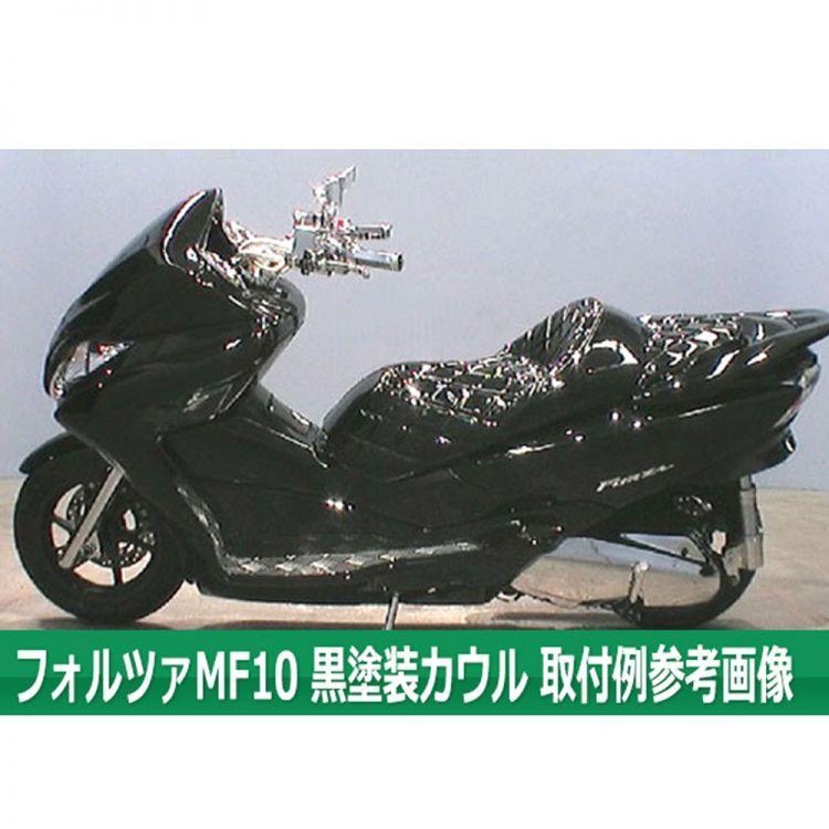 ホンダ フォルツァmf10 外装カウル 13点セット ワインレッド Tokutoyo トクトヨ M 66shopping 通販 Yahoo ショッピング