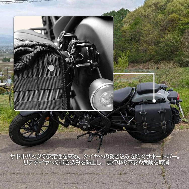 ホンダ Rebel 250 レブル500用 サイドバッグサポート 左側 専用 サドル