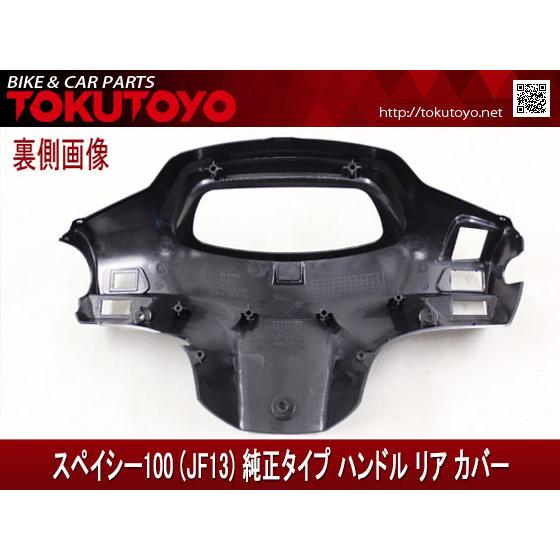 ホンダ（HONDA） スペイシー100(JF13) 海外純正タイプ 照明スイッチ