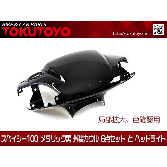 専用JF13★SALE特別価格 プレコミモーター :: スペイシー100 JF13 SCR100 SPAYCY100