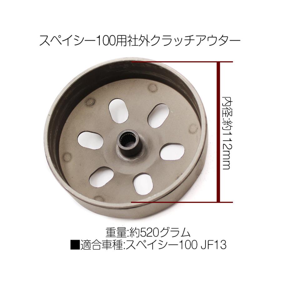 ホンダ（HONDA） スペイシー100(JF13)/リード100(JF06)用 社外新品 高