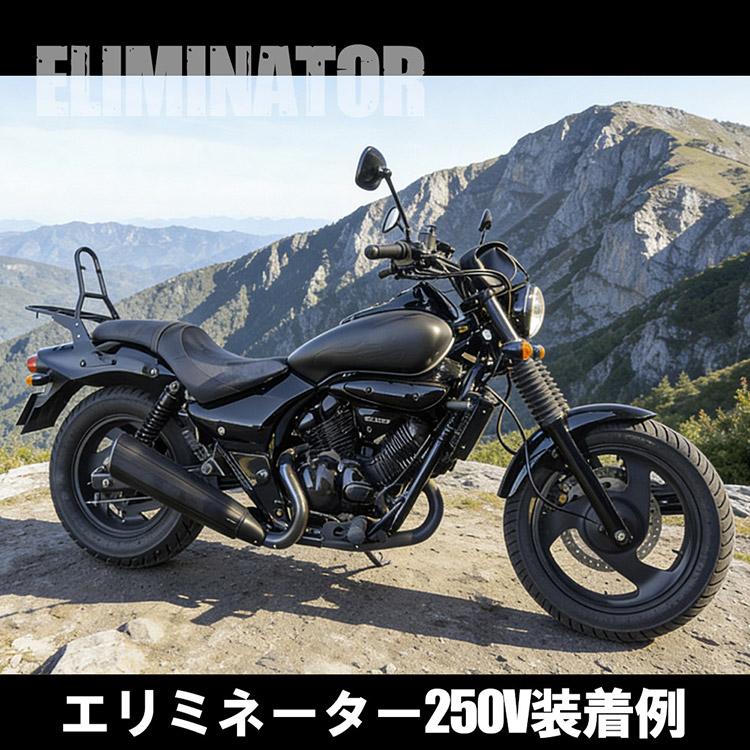 ホンダ（HONDA） レブル250 MC13 /マグナ250 MC29 ローダウン リア