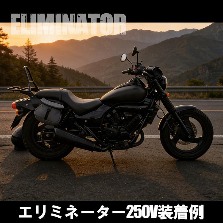 ホンダ（HONDA） レブル250 MC13 /マグナ250 MC29 ローダウン リア