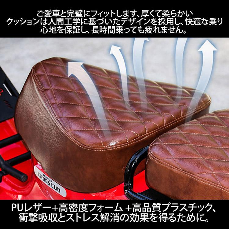 ホンダ（HONDA） スーパーカブ C110 クロスカブ CC110 カスタム ダイヤ