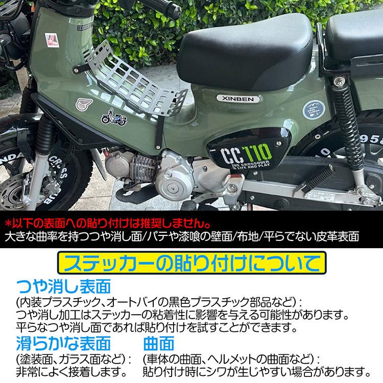 ホンダ CC110（クロスカブ）用 防水ステッカーセット Aタイプ 13枚
