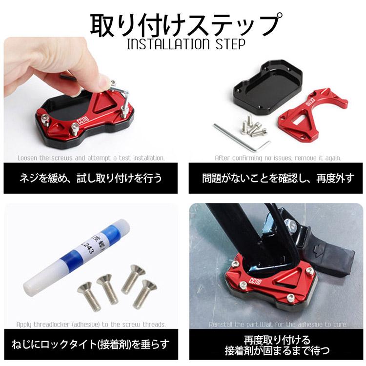 ホンダ（HONDA） クロスカブ CC110 (JA45)用 サイドスタンドプレート