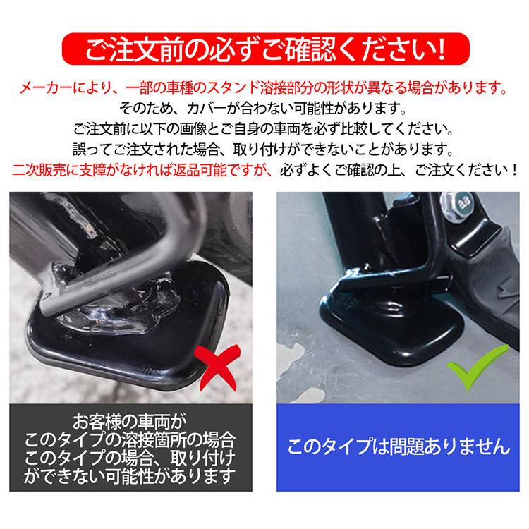 ホンダ（HONDA） クロスカブ CC110 (JA45)用 サイドスタンドプレート